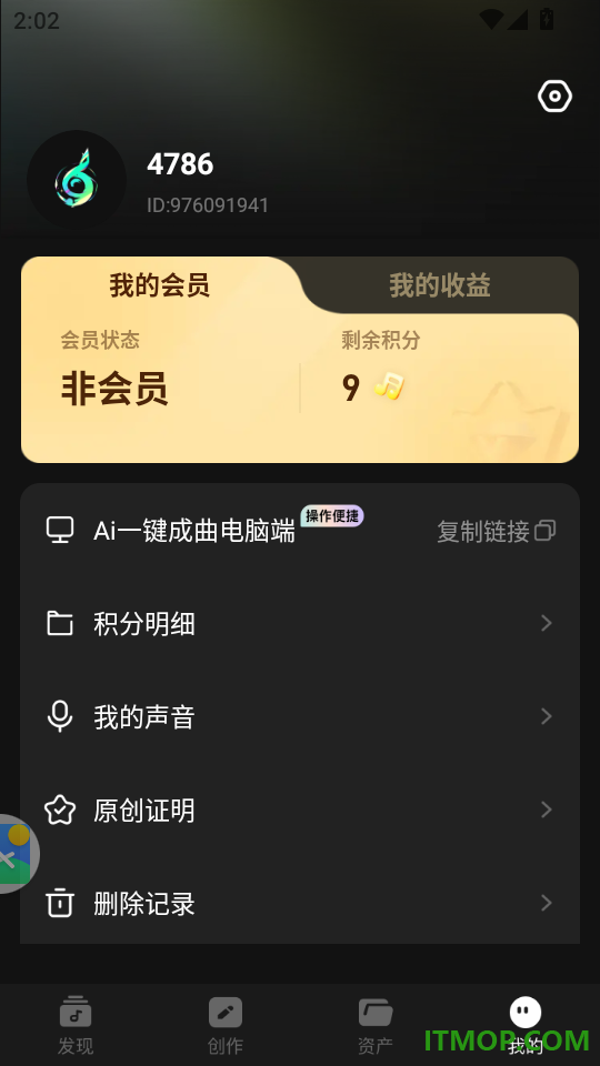 Ai一键成曲手机版