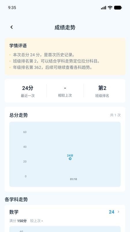 海豚慧学最新版v1.0.7(1)