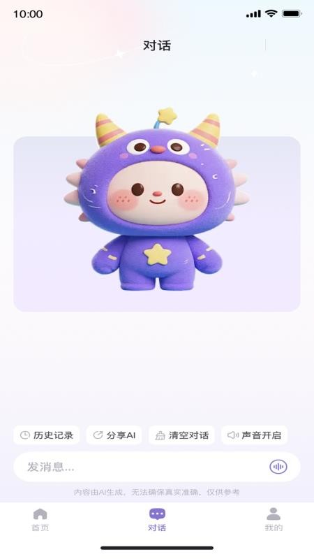 美人支招手机版(3)