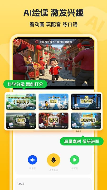 蒲行伴你学手机版v2.7.0(3)