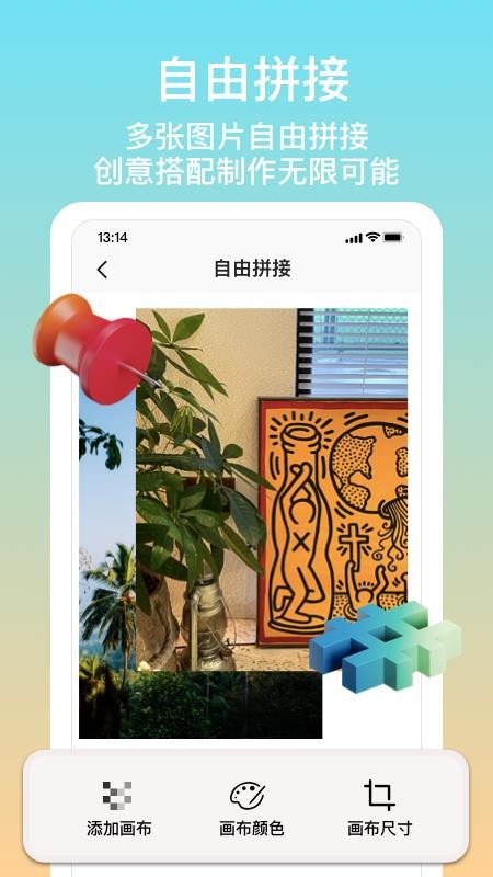 拼图君官网版v1.7.2 1