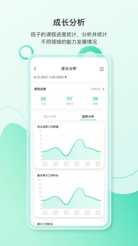 蒙氏手记v4.23.1 3