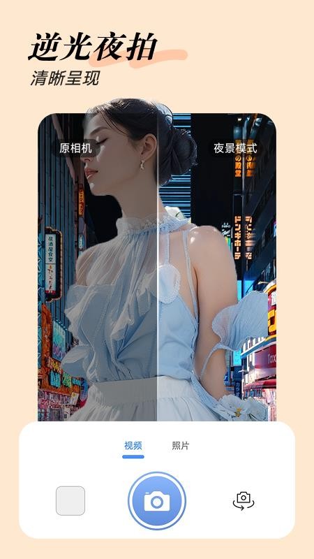 美颜复古照相机手机版v1.0.8 2