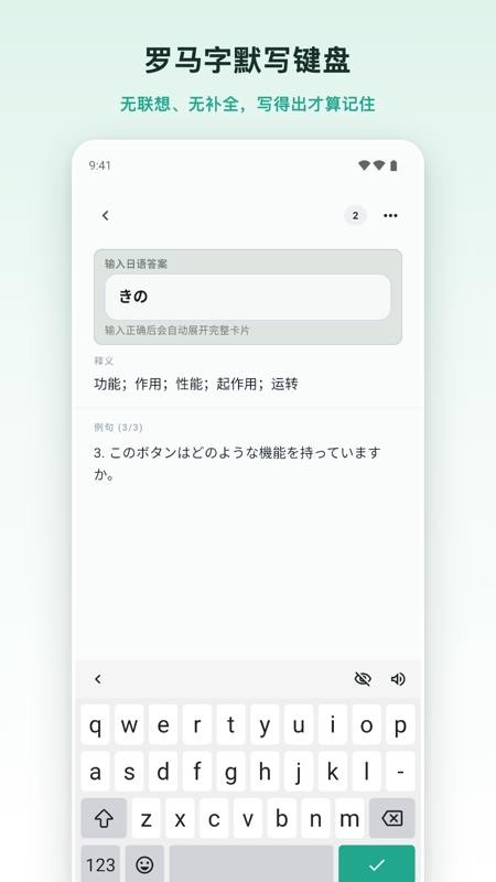 日途背单词最新版v1.0.2(1)