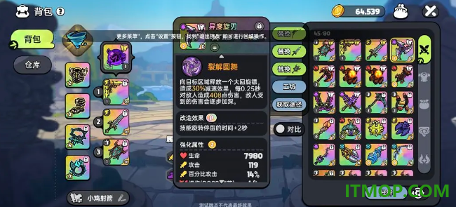 英勇之地手游