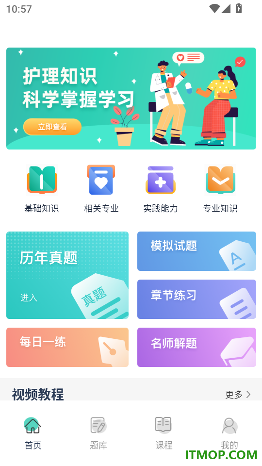 院感工作间官方版