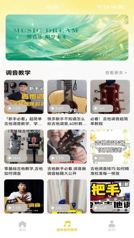 每家盈播官网版v1.8 1
