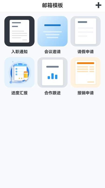 邮箱免注册官方版v1.0.0.4(2)