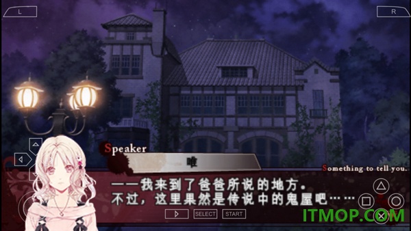 魔鬼恋人游戏