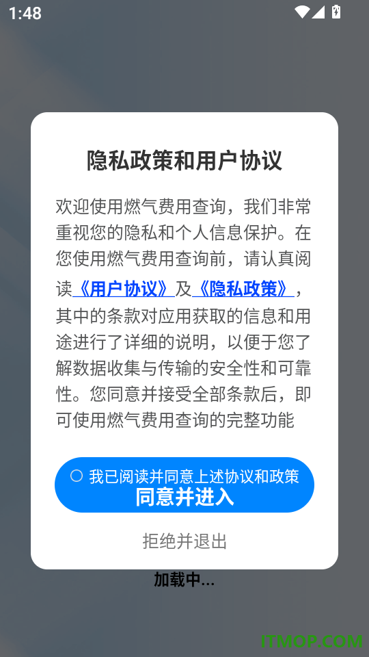 燃气费用查询官网版