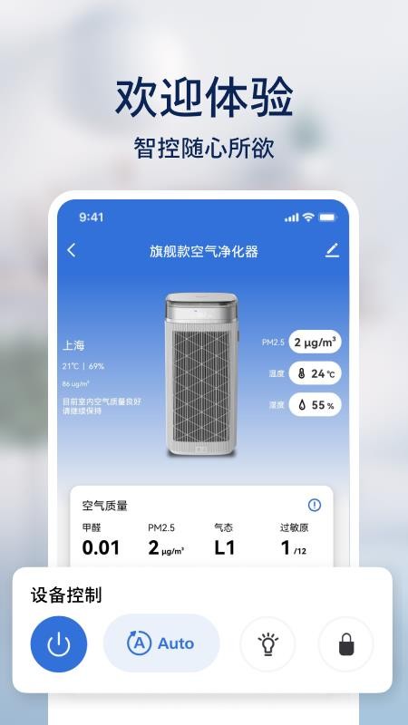 飞利浦智慧家app(3)