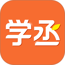 学丞官网版app