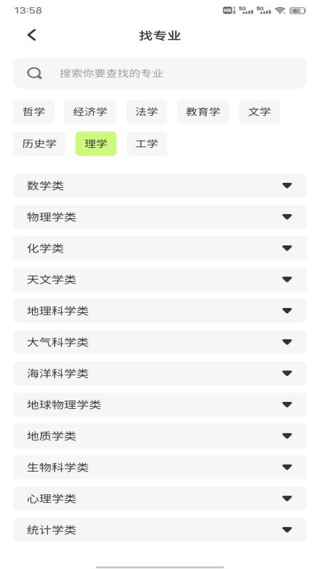 质能公式最新版v1.0.9(1)