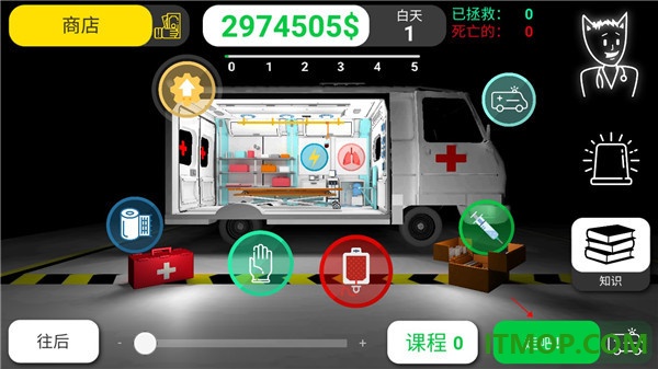 康复公司医疗模拟器游戏