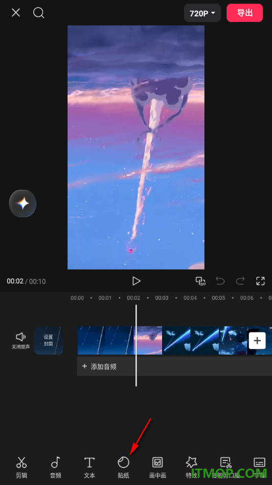 剪映手机版设置给视频画面加入动态贴纸的方法