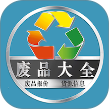 废品大全官方版APP v1.4.55