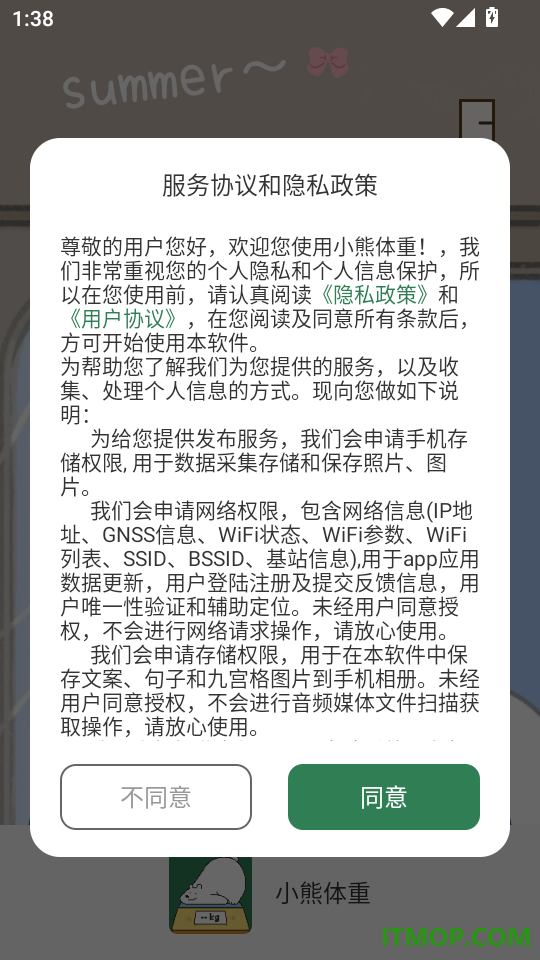 小熊体重免费版