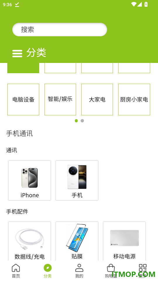 顺电脉官网版