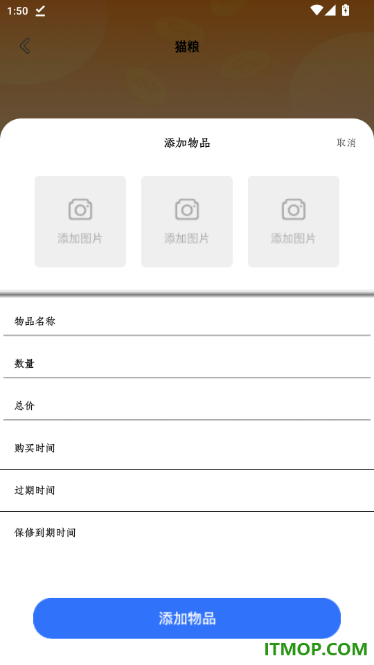 龙猫日记账官网版