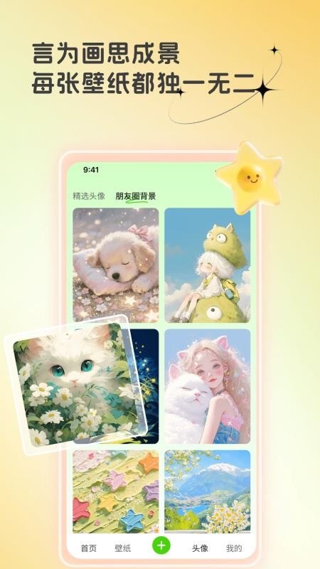 3D动图壁纸官网版v1.1(3)