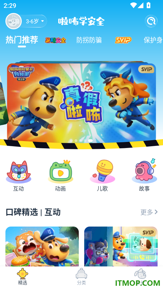 啦咘学安全官方版