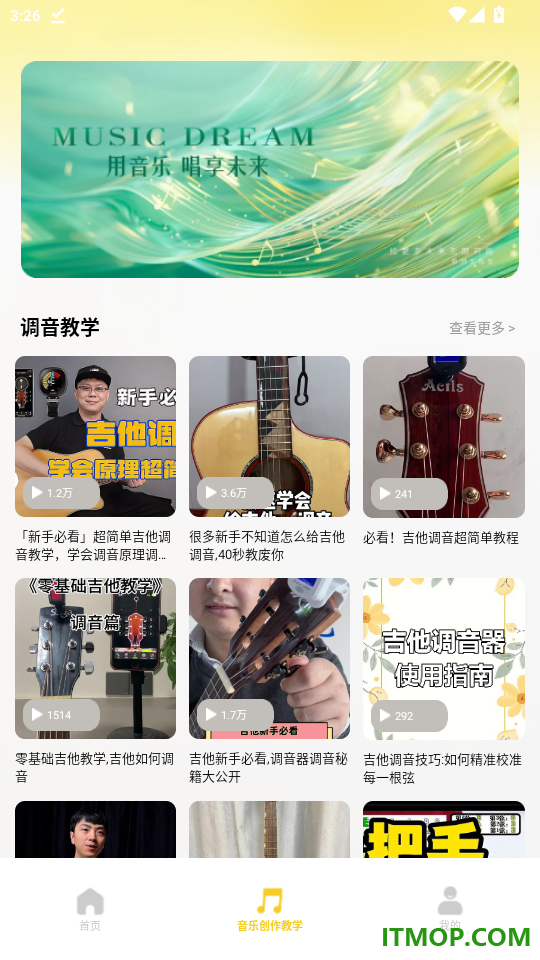 每家盈播官网版