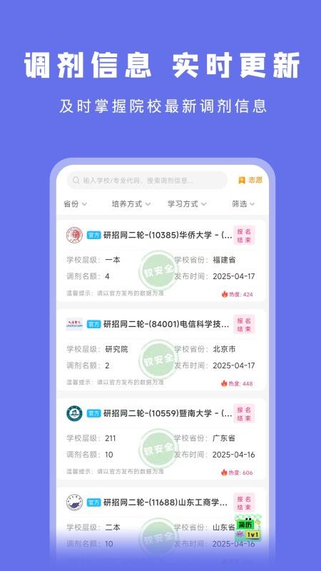 考研岛官方版v1.1.1(1)