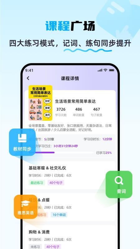 词呗官方版v1.2.5(3)