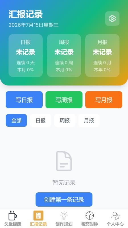 简明速记免费版v1.0.0 4