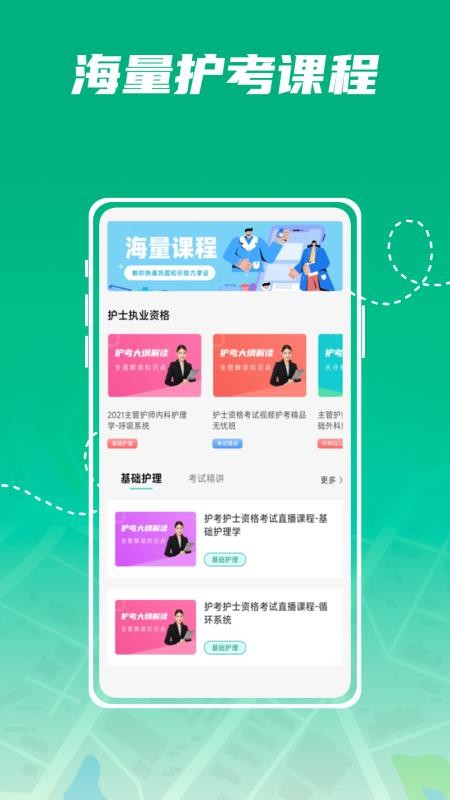 院感工作间官方版v1.0.0(2)