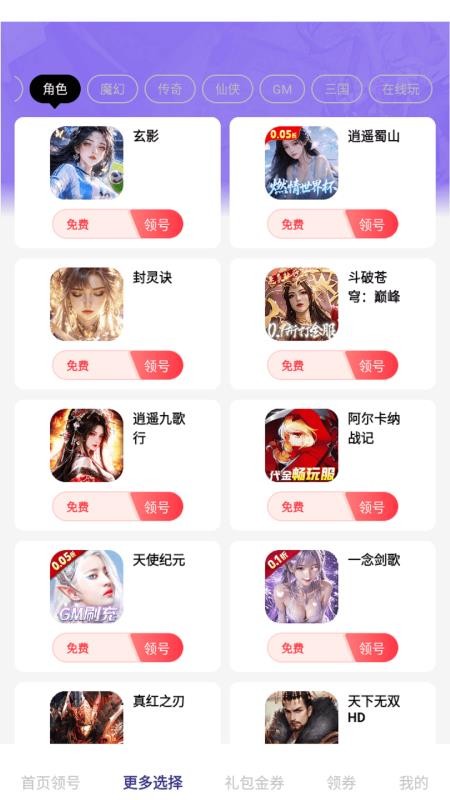 0氪淘游戏手机版v1.0.8(2)