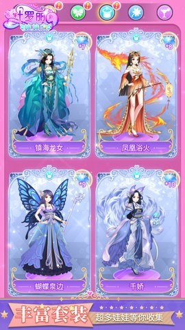 叶罗丽娃娃店vivo版v2.4.1 2