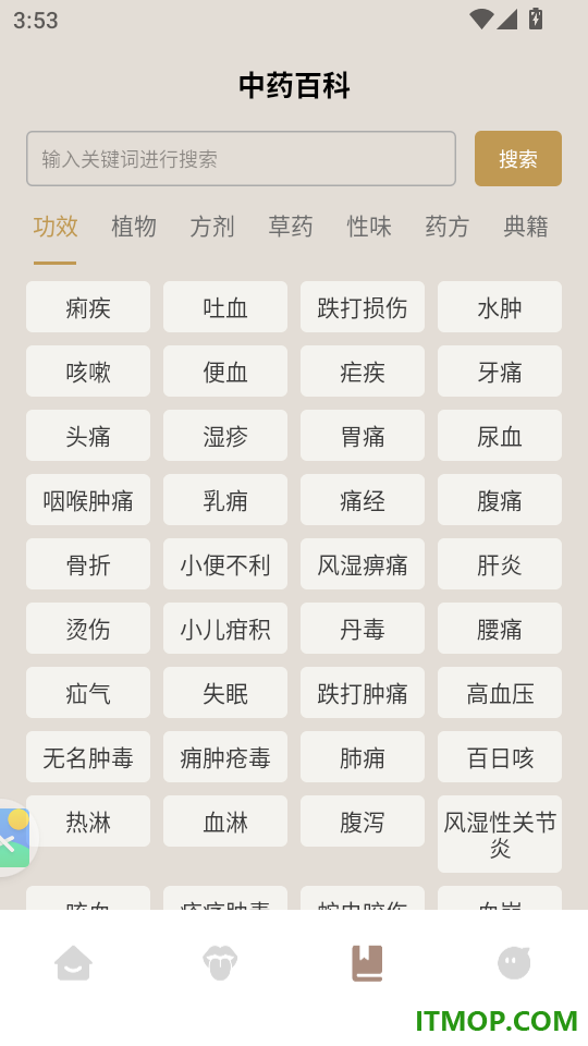 中医舌诊图解宝典最新版