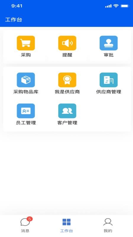 蜗牛供应链免费版APPv2.2.1(2)