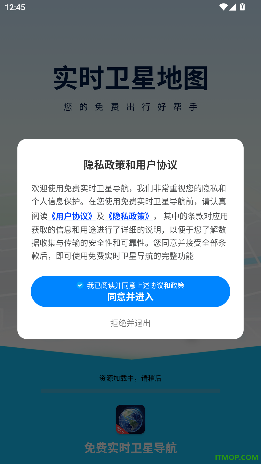 免费实时卫星导航手机版