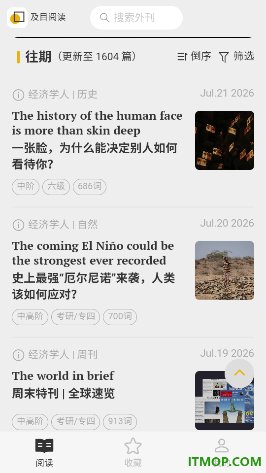 及目阅读官网版