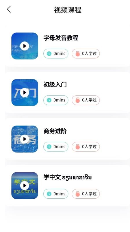 阳光老挝语官方版v2.0.000(3)