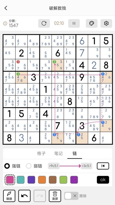 破解数独手机版v4.10.6(1)