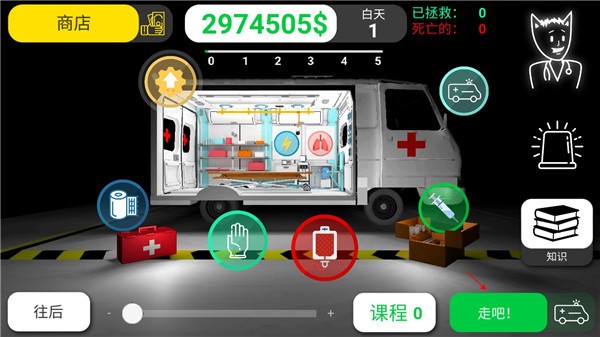 康复公司医疗模拟器游戏v75 2