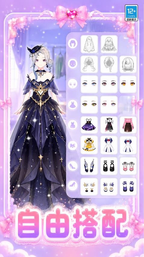 魔法偶像衣橱手游v1.0.7(3)