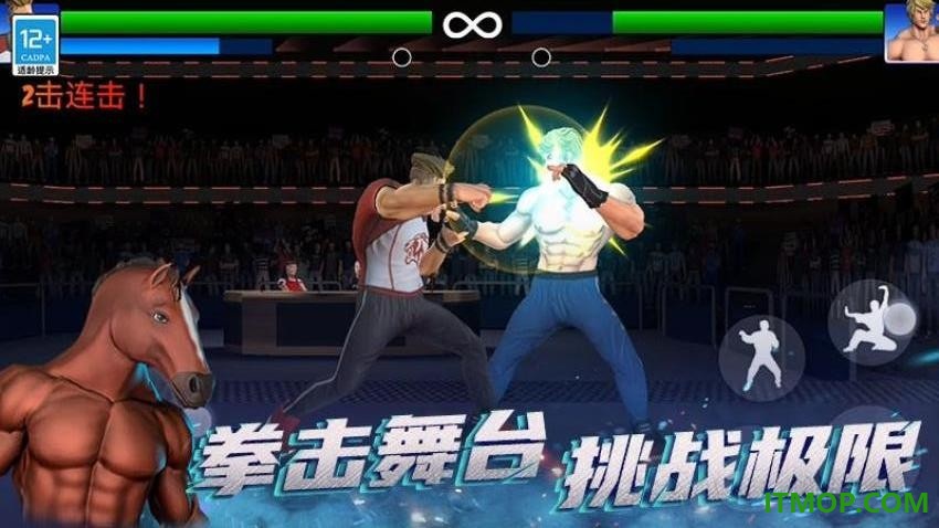 拳拳暴击手游
