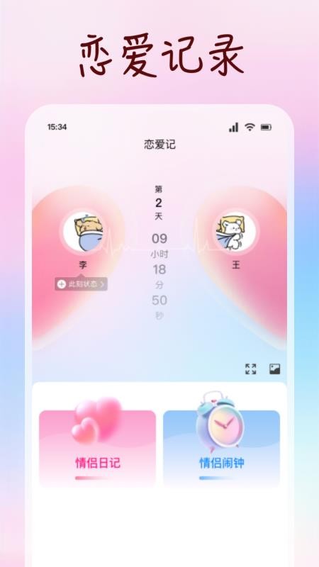月夕客户端v1.4 3