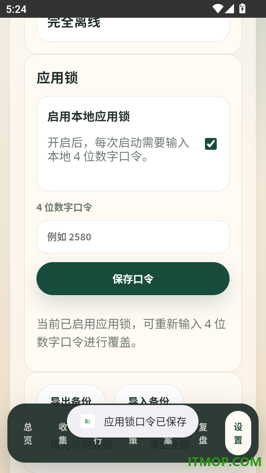 人生整理局最新版