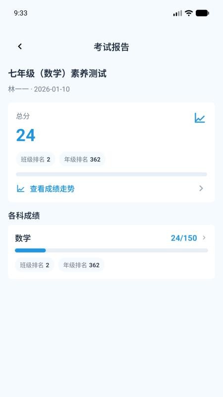 海豚慧学最新版v1.0.7(2)