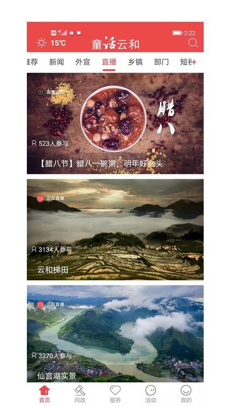 童话云和官方v2.0.7(2)