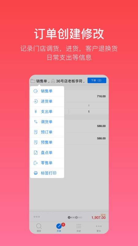 多客销售端(1)