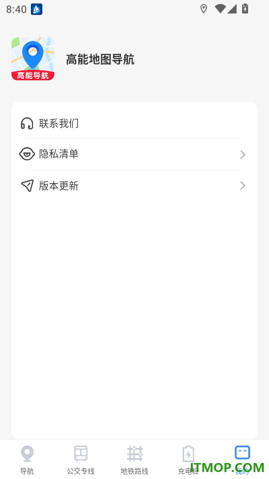 高能地图导航手机版