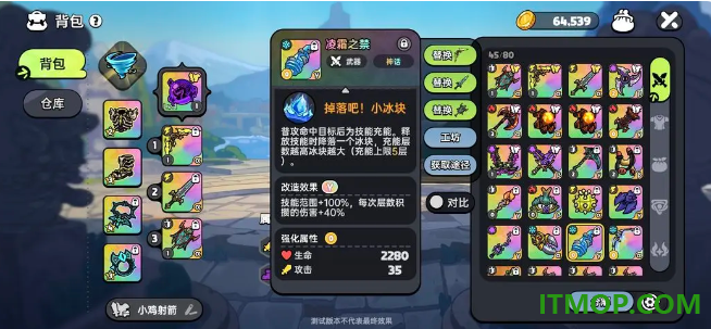 英勇之地手游