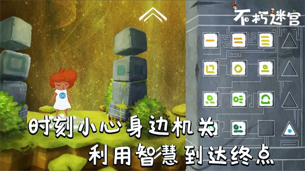 不朽迷宫游戏v1.0.8(3)