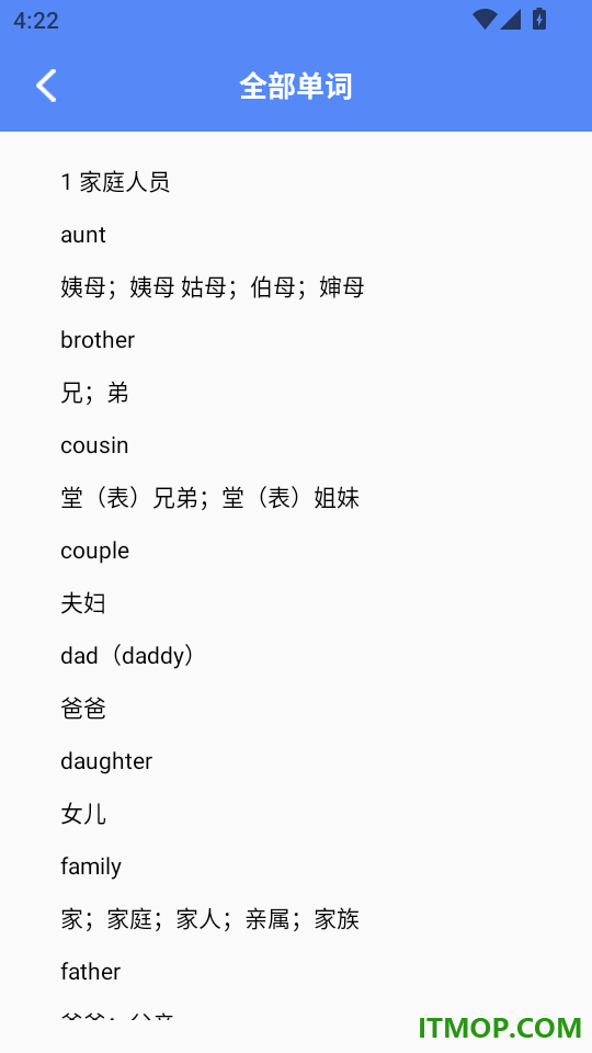 List背单词本官方版